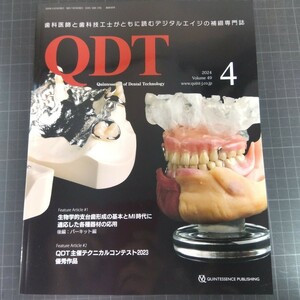 QDT 2024年4月号 生物学的支台歯形成の基本とMI時代に適応した各種器材の応用