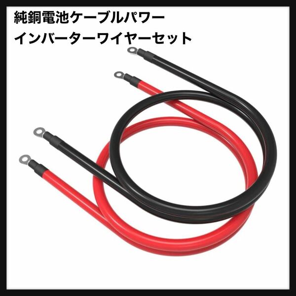 【開封のみ】SHIERLENG★4 AWG 25mm2 30cm 赤+黒の純銅電池ケーブルパワーインバーターワイヤーセット、ソーラー、RV、車、ボート、自動車