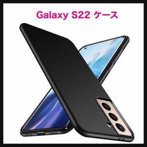 【開封のみ】 Galaxy S22 ケース 6.1 インチ対応 耐衝撃 黄ばみなし 耐久 薄型 指紋防止 すり傷防止 レンズ保護 ストラップホール付★