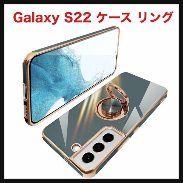 【開封のみ】Guyemuzi★ Galaxy S22 ケース リング SC-51C SCG13 ギャラクシーs22 カバー リング付き 耐衝撃 TPU (グレーブルー)