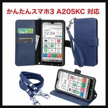 【開封のみ】wisers ★かんたんスマホ3 A205KC 対応 手帳型スマホケース (ダークブルー) ネットストラップ _画像1