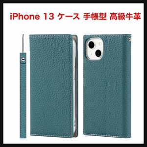 【開封のみ】Elick ★iPhone 13 ケース 手帳型 高級牛革 アイフォン 13 本革 マグネット式 スタンド機能 カード収納 ターコイズ