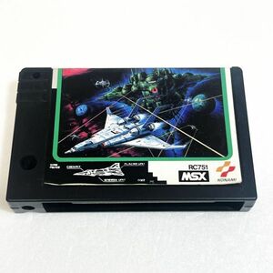 MSX グラディウス２　動作未確認 清掃済 ８本まで同梱可　