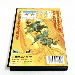 MD 三国志列伝 乱世の英雄たち【箱・説明書付き】※動作確認済・清掃済 2本まで同梱可 セガ メガドライブの画像2