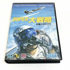 MD スーパー大戦略【箱・説明書付き】※動作確認済・清掃済 2本まで同梱可 セガ　メガドライブ　②