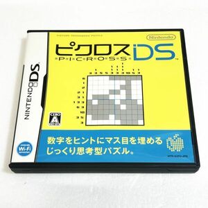 DS ピクロスＤＳ　※ソフト認識確認済 ニンテンドーDS