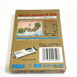 SEGA スペースハリアー【箱・説明書付き】※動作確認済・清掃済 ４本まで同梱可 セガ マークⅢの画像2