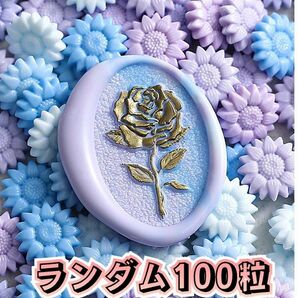 シーリングスタンプ　シーリングワックス　ミックスカラー　100粒　向日葵　パステルカラー　青　紫