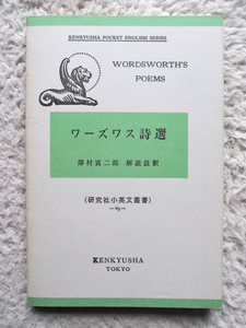 ヤフオク ワーズワース 本 雑誌 の中古品 新品 古本一覧 ヤフオク ワーズワース 本 雑誌 の中古品 新品 古本一覧
