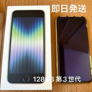 iPhone SE 128GB 第3世代