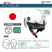 ● 即決 リード工業 LEAD バイク用 ハーフヘルメット O-ONE ブラック×シルバー フリーサイズ 57-60cm未満 新品_画像3