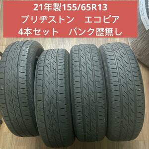 21年製4本セット155/65R13 ブリヂストン NEXTRY