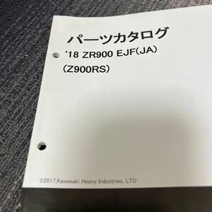 z900rs カフェ　パーツカタログ　パーツリスト パーツカタログ レストア 