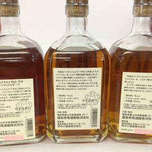 ウイスキー 笹の川酒造 963 17年 ワインウッドリザーブ/ミズナラウッドフィニッシュ 3本セット 700ml 重量番号:6(108)の画像3