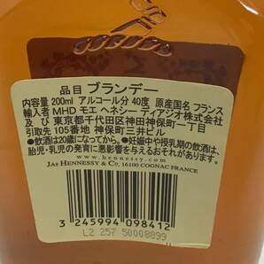 ブランデー ヘネシー ベリースペシャル ベビーボトル 3本セット 200ml 重量番号:3 (I-4)の画像7