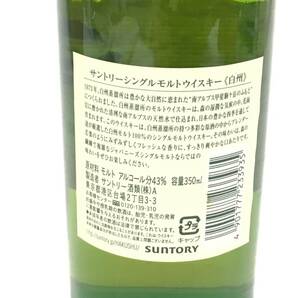 ウイスキー サントリー 白州 1973 シングルモルト 350ml 重量番号:1 (RW70)の画像3