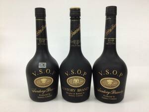 ブランデー サントリー VSOP フロスティボトル 3本セット 660ml 40/43% 重量番号:6(74)