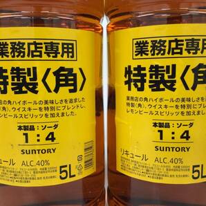 ウイスキー サントリー特製 角 業務店専用 2本セット 5000ml 重量番号:10(T-11)の画像2