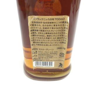 ウイスキー ブラックニッカ 8年 700ml 重量番号:2 (61)の画像5