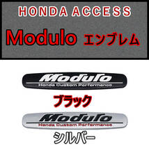 【新商品】モデューロ【Modulo】HONDA ACCESS　3Dメタル エンブレムA_画像1