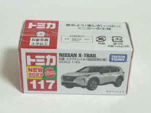 未開封品★初回特別仕様トミカ No.117【日産 エクストレイル】ホワイト 　 