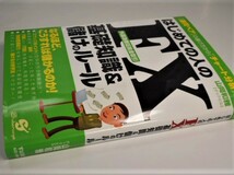 はじめての人のFX基礎知識&儲けのルール 単行本ハードカバー 山岡 和雅【著】 本 書籍　中古品　送料無料_画像2