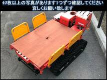 高所作業車 SHL251ME (佐藤製作所 ) セル付/電動スライド板/作業台の最大高さ ((251CM)) ご覧頂きありがとうございます_画像8