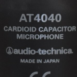 Σ2839 中古品 audio-technica AT4040 オーディオテクニカ コンデンサーマイク 元箱付きの画像7