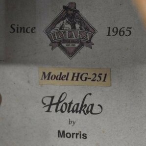 Σ2212 中古品 Hotaka by Morris HG-251 ホタカ モーリス アコースティックギターの画像8