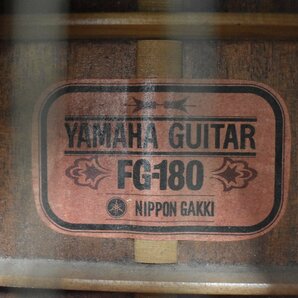 Σ2500 中古品 YAMAHA FG-180 #11221358 ヤマハ アコースティックギターの画像7