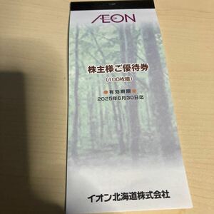 イオン北海道株主優待　100枚