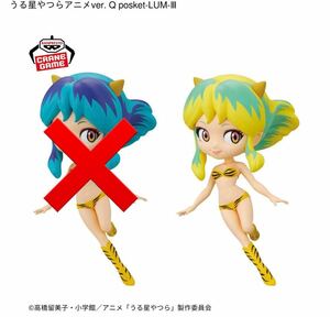 ★送料無料★ うる星やつらアニメver. Q posket-LUM-Ⅲ Bカラー　フィギュア　新品未開封　ラム　qposket ②