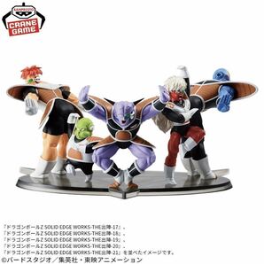 ★送料無料★ ドラゴンボールZ SOLID EDGE WORKS-THE出陣-18 新品未開封 フィギュア ジース ギニュー特戦隊 の画像3