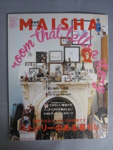 AR14760 MAISHA マイシャ 2014 No.13 ストーリーのある暮らし 居心地のいい部屋 フード・ジャーナル2014 ピンクのメイクで春がくる