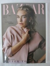 AR14939 Harper's BAZAAR ハーパーズ バザー 2021.3 この服とバッグで新しい日常をいく 2021年を駆ける女たち カロリーナ・クチネリ_画像1