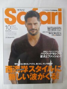 AR14869 Safari サファリ 2021.10 ジョー・マンガニロ 西海岸スタイルに新しい波がくる ハリウッドセレブの愛犬のファッション