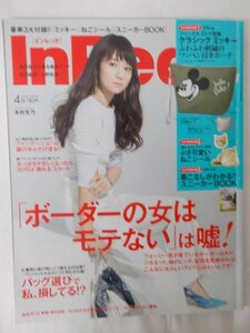 AR15116 InRed インレッド 2016.4 木村文乃 深田恭子 松田龍平 大野拓郎 「ボーダーの女はモテない」は嘘 脱・ゆらぎ肌 女が損しない離婚