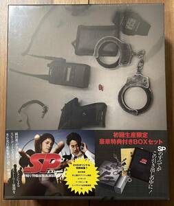 【新品・未開封】 SP エスピー 警視庁警備部警護課第四係 初回生産限定版 DVD BOX / 岡田准一 堤真一 真木よう子