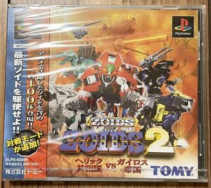 【新品・未開封】 ZOIDS2　ヘリック共和国VSガイロス帝国 PS / ゾイド