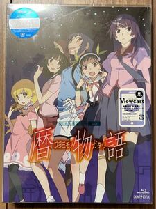 【新品・未開封】暦物語 完全生産限定版 Blu-ray / ブルーレイ