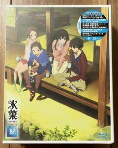 「氷菓」 BD-BOX [Blu-ray]