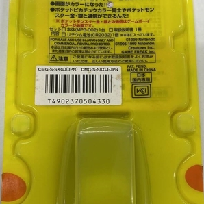 ポケモン ポケットピカチュウ！カラー 金・銀といっしょ！ 未開封品の画像2