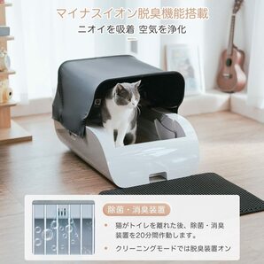 【週末特別セール】猫 自動トイレ 大きいサイズ猫対応 内蔵バッテリー付き ネコトイレ ワイドサイズ フード付き ニオイの広がり防止の画像4