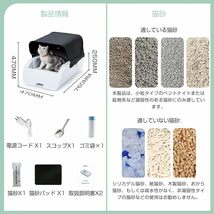 【台数限定セール】【専門】猫 自動トイレ 大きいサイズ猫対応 内蔵バッテリー付き ネコトイレ ワイド フード付き ニオイの広がり防止_画像8