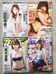 週刊プレイボーイ　４冊　2024年 No.14～18／DVD、ポスター、シール付き