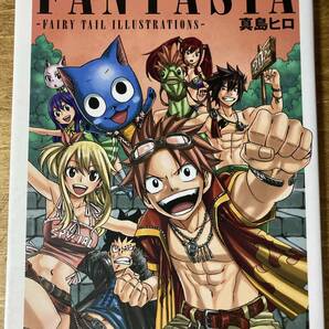 真島ヒロ 画集 FANTASIA FAIRY TAIL フェアリーテイル イラスト集の画像1