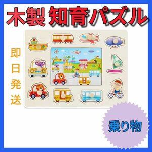 型はめパズル ジグソーパズル　お得セット　知育玩具 モンテッソーリ