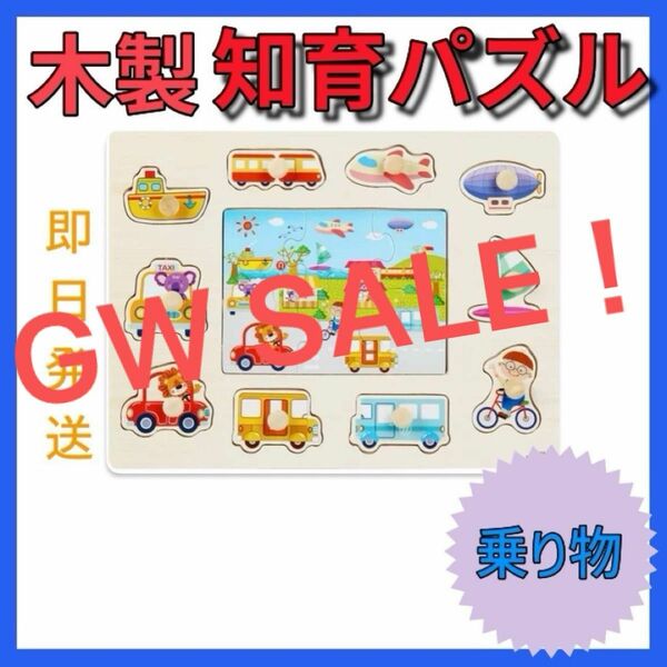 型はめパズル ジグソーパズル　お得セット　知育玩具 モンテッソーリ