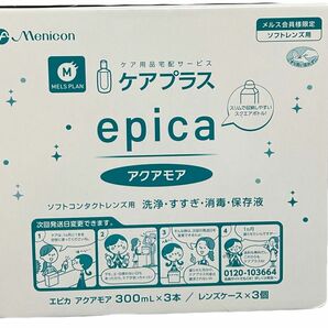 メニコン　ソフトコンタクトレンズ用　洗浄・保存液epica アクアモア　300ml×3本　レンズケース3個