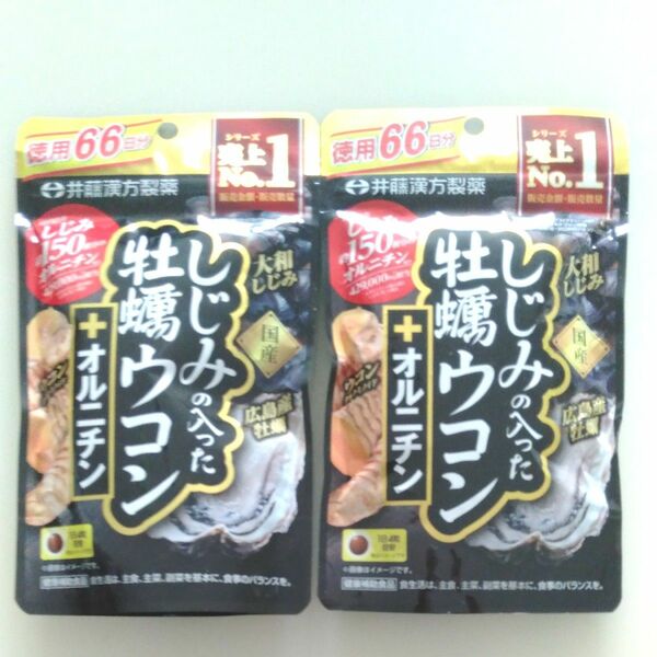 井藤漢方製薬 しじみの入った牡蠣ウコン＋オルニチン 264粒 × 2個